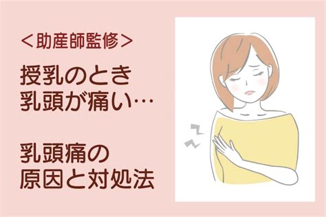 【助産師監修】陥没乳頭とは？ 原因と種類、問題点と治療法｜ 